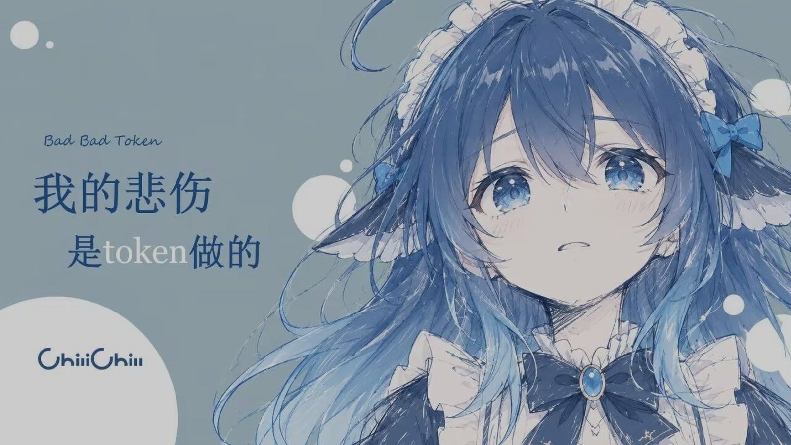 我的悲伤是 token 做的 —— 深海写作指南